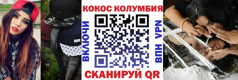 купить закладку  Людиново  КОКАИН Колумбийский 