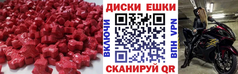 ЭКСТАЗИ ешки  Людиново 