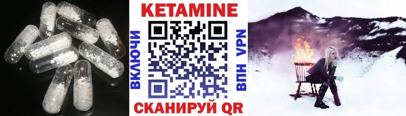 Кетамин ketamine Людиново