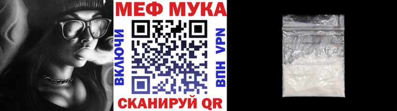 купить закладку Людиново МЯУ-МЯУ mephedrone