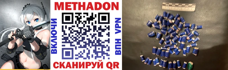 где можно купить Людиново МЕТАДОН белоснежный